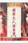 病娇养成翻车后，我成了他的囚徒全本免费