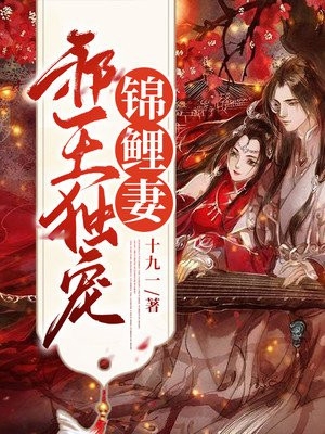 病娇养成翻车后，我成了他的囚徒小说完结版阅读