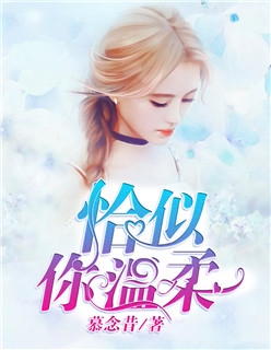 女权至上！家有六个美男是什么体验全本