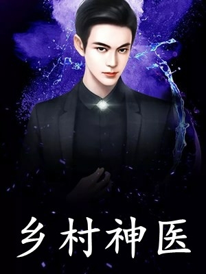 重生后，深陷八女修罗场陆野天尊全局
