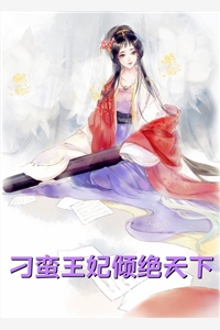 我一小小妾室，惊艳了侯爷很合理吧全章节阅读