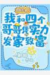 穿越后，皇帝老爹求我谋反？小说免费阅读全文