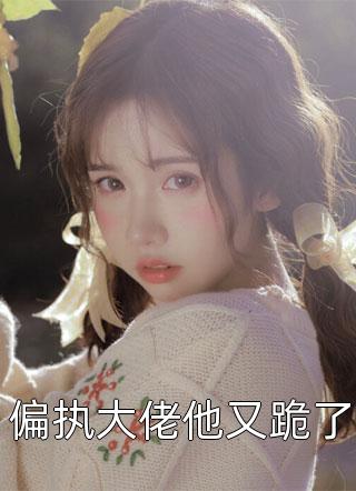 优质全文穿越后，我靠武圣系统一统江山