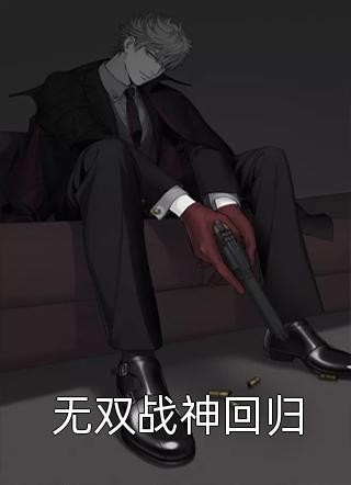 奈何春风不曾渡我全文