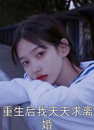 强者为赢：我就是权力中心好看的小说推荐完结