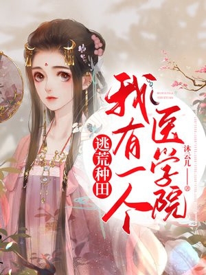 心动！沉沦！娇娇被娇宠了免费阅读
