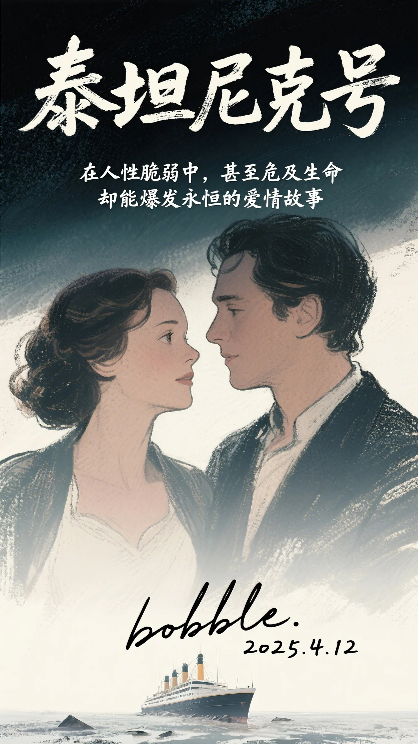 长枪策马平天下番外