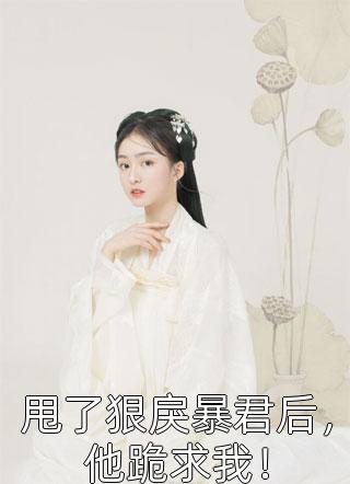 长篇小说阅读网游：无限吞噬，开局疯狂叠属性