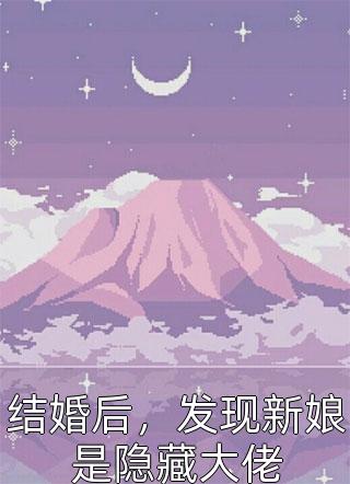 被断筋挖骨后，他承龙飞升了短篇