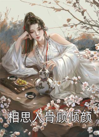 被流放后，全国都在求我回都当皇帝沧南大帝楚南天全局
