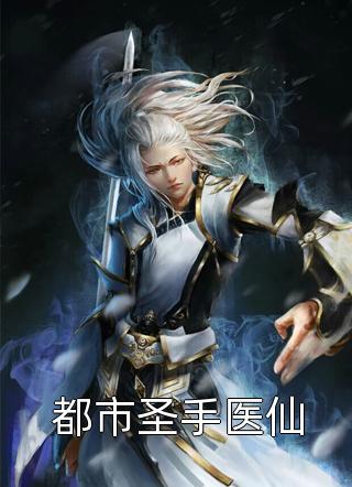 玄学大师：我靠算命爆火全网结局+番外