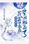 秦林宇张元庆小说在线阅读完整版