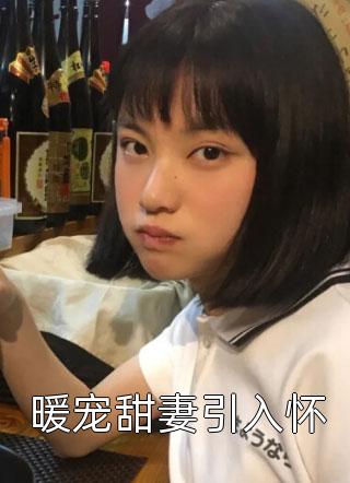 小说张元庆秦林宇精品推荐