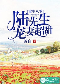 重生八零陆先生宠妻超甜