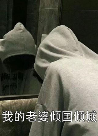 失落玫瑰全章阅读