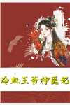 完整文集张三丰张无忌对话长图