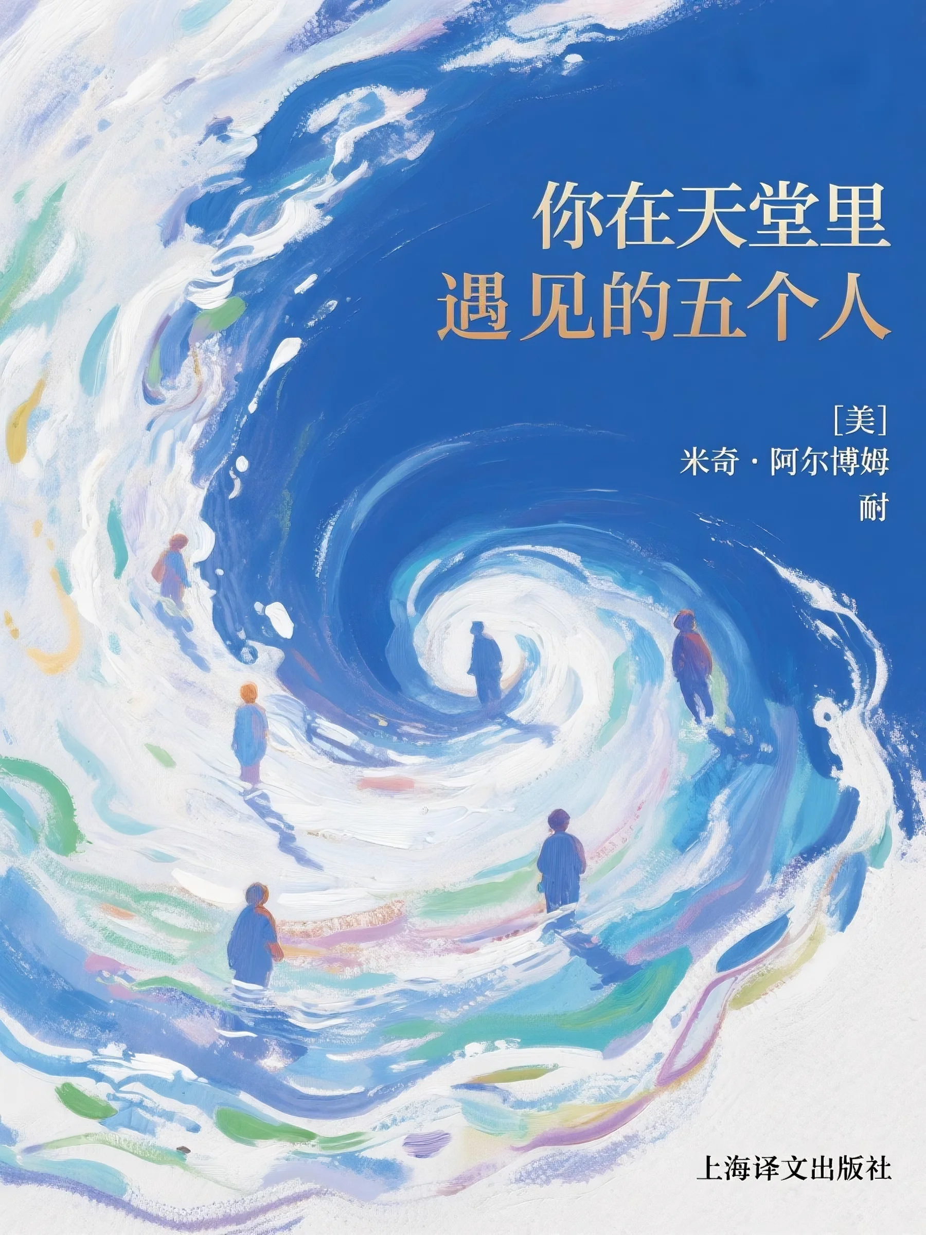 照下的月光是我无法治愈的伤番外