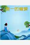 官嫂小说免费文章精选阅读