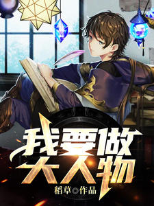 官嫂张元庆秦林宇全文