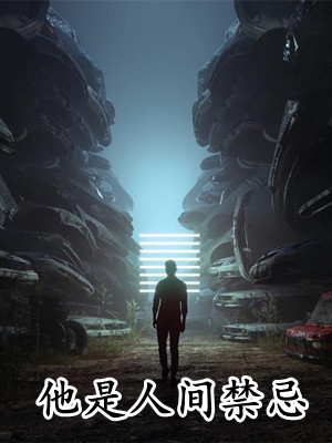 悟性逆天：我在藏经阁创造无敌法全章节