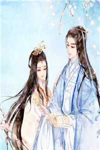 帝后互怼日常：朕的皇后是战神全文