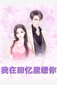 心动！我闪婚了个忠犬老公文章全文