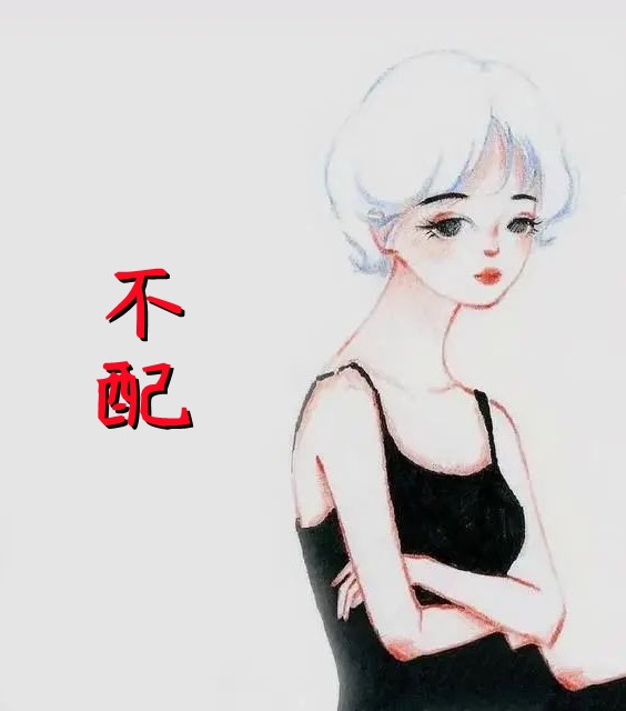 霸总把我当替身后，他真的后悔了完结版