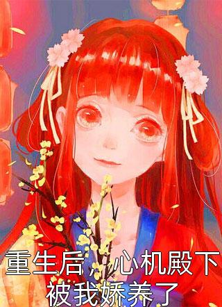 绝色修罗全文免费