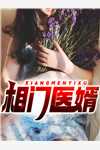 快穿之我家宿主超甜哒：苏白萧逸番外笔趣阁