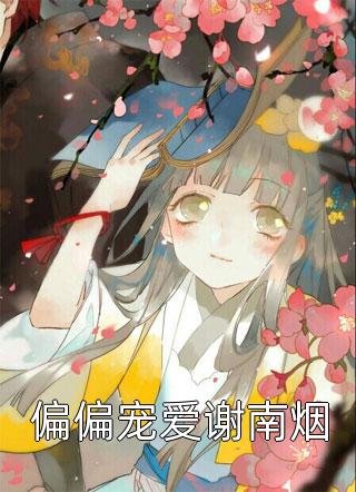 经商一年我女儿躺在猪圈四肢尽残无错版