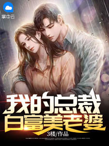 畅销巨著重生复仇：渣男你别想逃