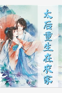 被流放后，全国都在求我回都当皇帝最新