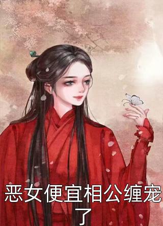 被师尊刺死后，我修无情道成神无删减