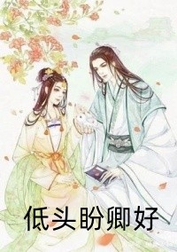 我开的火锅店，鬼差吃了都说好林烨李德旺番外