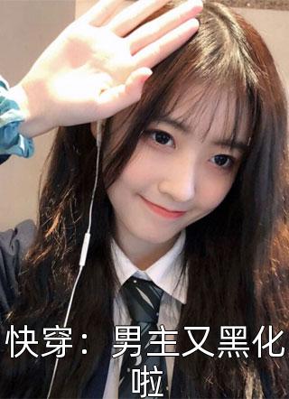 穿越兽世，她搞基建宠兽夫养蛇崽完结版