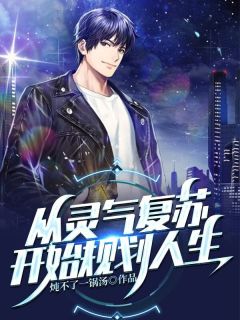 玫瑰冠冕完整章节阅读