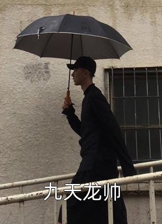 师娘别回头，我是徒儿完结文