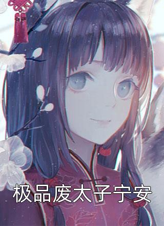 我和我的娃娃亲未婚夫迟珊陆霁全文+番茄