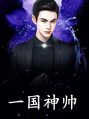 全章阅读杀手重生，我的老爸是皇帝