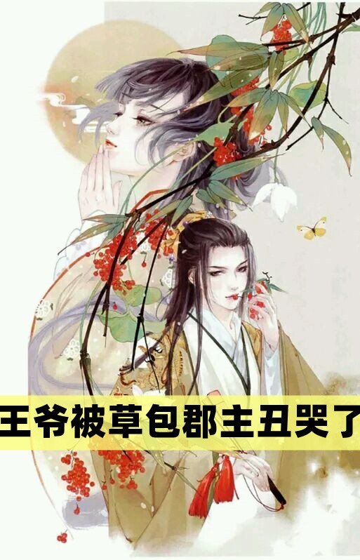 抖音热门重生复仇：渣男你别想逃