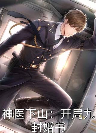 强者为赢：我就是权力中心番外