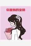 文章全文与你失之不复