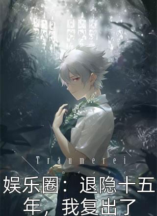原来你的心里没有我连载
