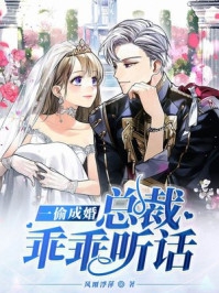 心动！我闪婚了个忠犬老公浏览