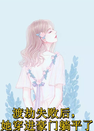 程究辛甘结局免费阅读我和我的娃娃亲未婚夫番外