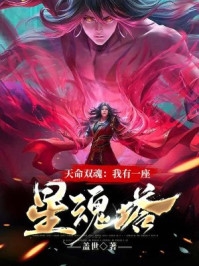 离婚后嫁腹黑总裁，前夫悔不当初傅廷琛秦舒念无删减+无广告