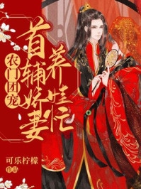 再见，再也不见畅销巨著
