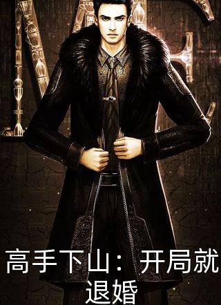 人间随处是南柯小说