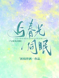 精选小说我一小小妾室,惊艳了侯爷很合理吧