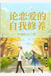 鱼幼薇易阡陌免费阅读畅销小说